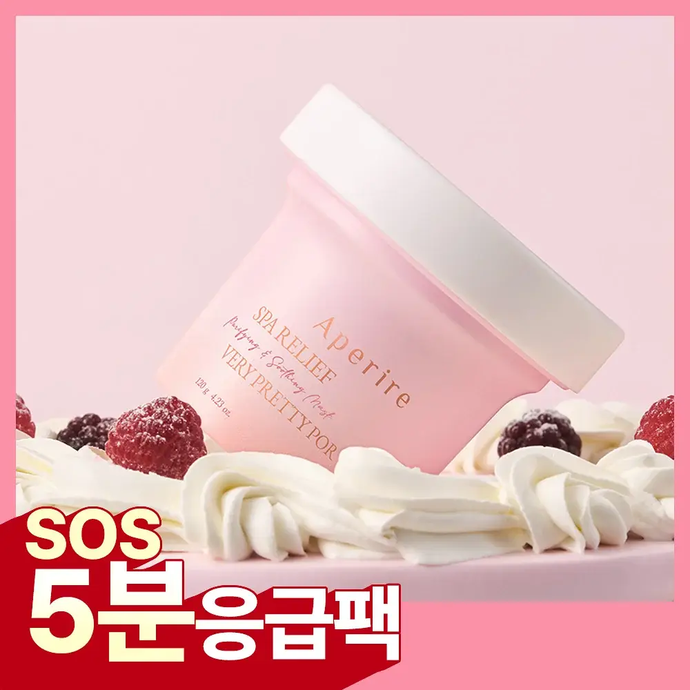 [진정/피지케어] 아페리레 스파 릴리프 베리 프리티 포어 마스크 120g